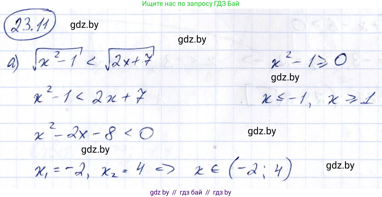 Алгебра, 10 класс Сборник задач, авторы: Арефьева Ирина Глебовна, Пирютко Ольга Николаевна, издательство Народная асвета, Минск, 2020, белого цвета, страница 118, номер 23.11, Решение