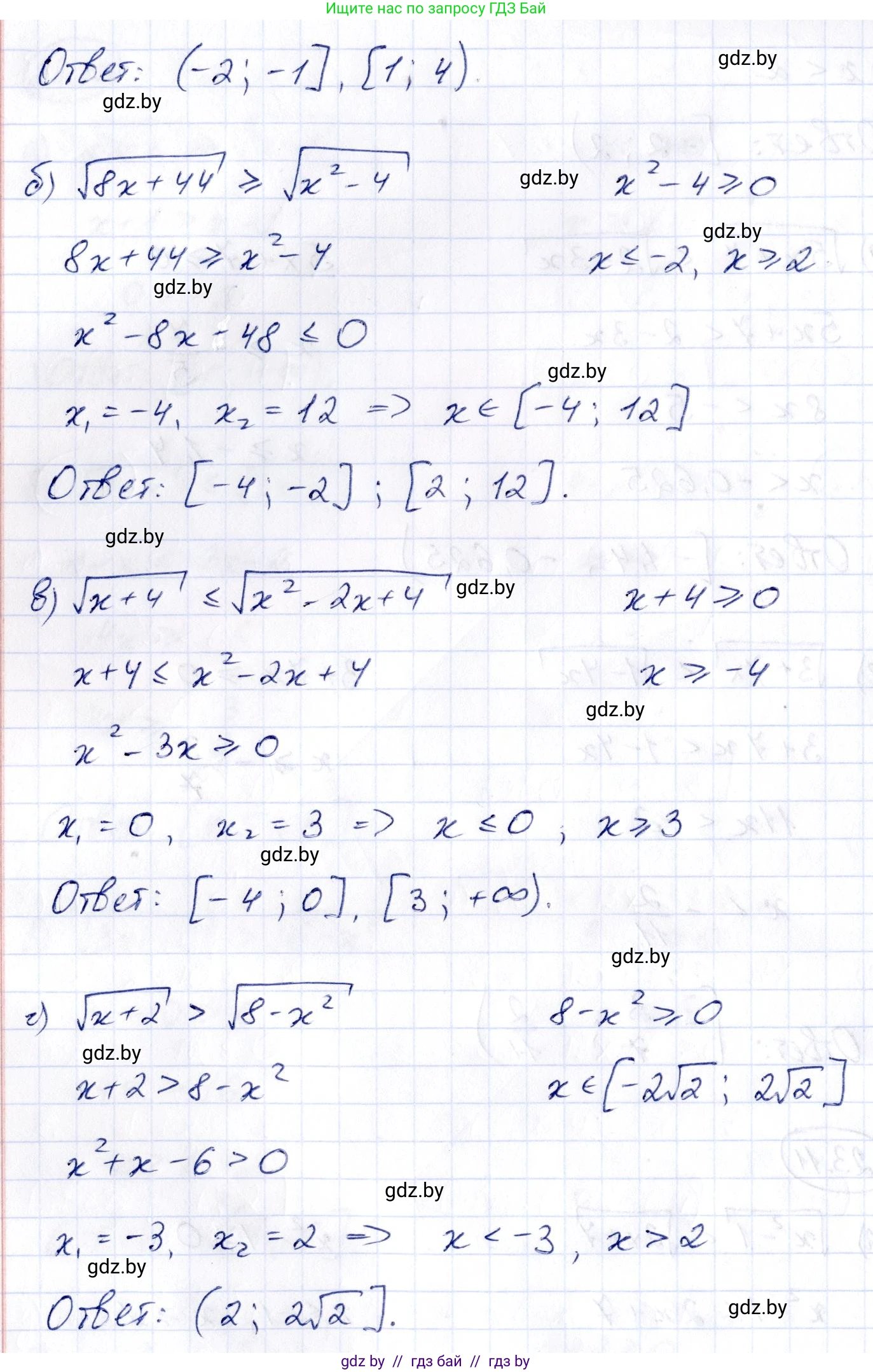 Алгебра, 10 класс Сборник задач, авторы: Арефьева Ирина Глебовна, Пирютко Ольга Николаевна, издательство Народная асвета, Минск, 2020, белого цвета, страница 118, номер 23.11, Решение (продолжение 2)