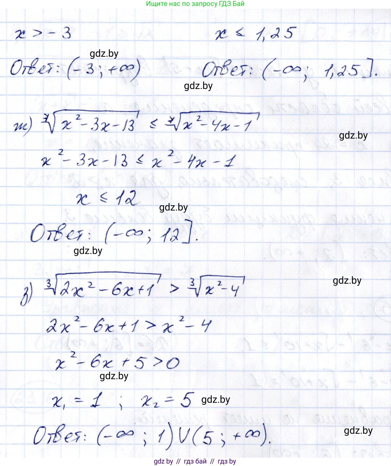 Алгебра, 10 класс Сборник задач, авторы: Арефьева Ирина Глебовна, Пирютко Ольга Николаевна, издательство Народная асвета, Минск, 2020, белого цвета, страница 118, номер 23.13, Решение (продолжение 2)