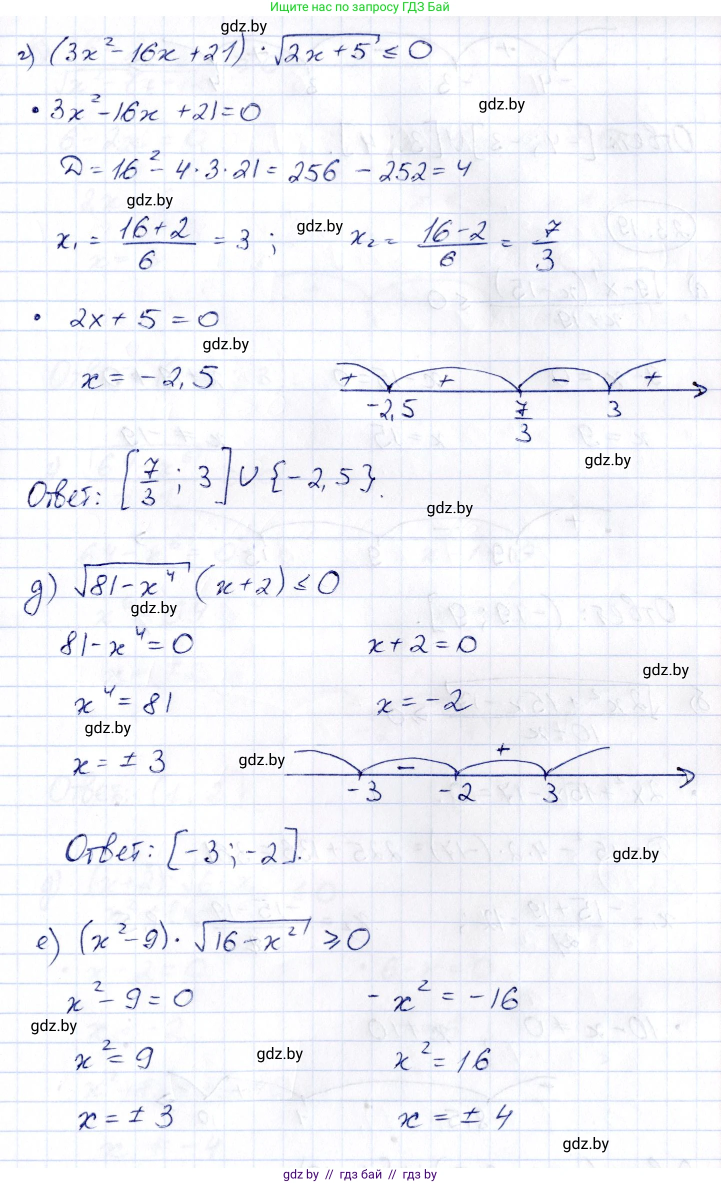 Алгебра, 10 класс Сборник задач, авторы: Арефьева Ирина Глебовна, Пирютко Ольга Николаевна, издательство Народная асвета, Минск, 2020, белого цвета, страница 119, номер 23.18, Решение (продолжение 2)