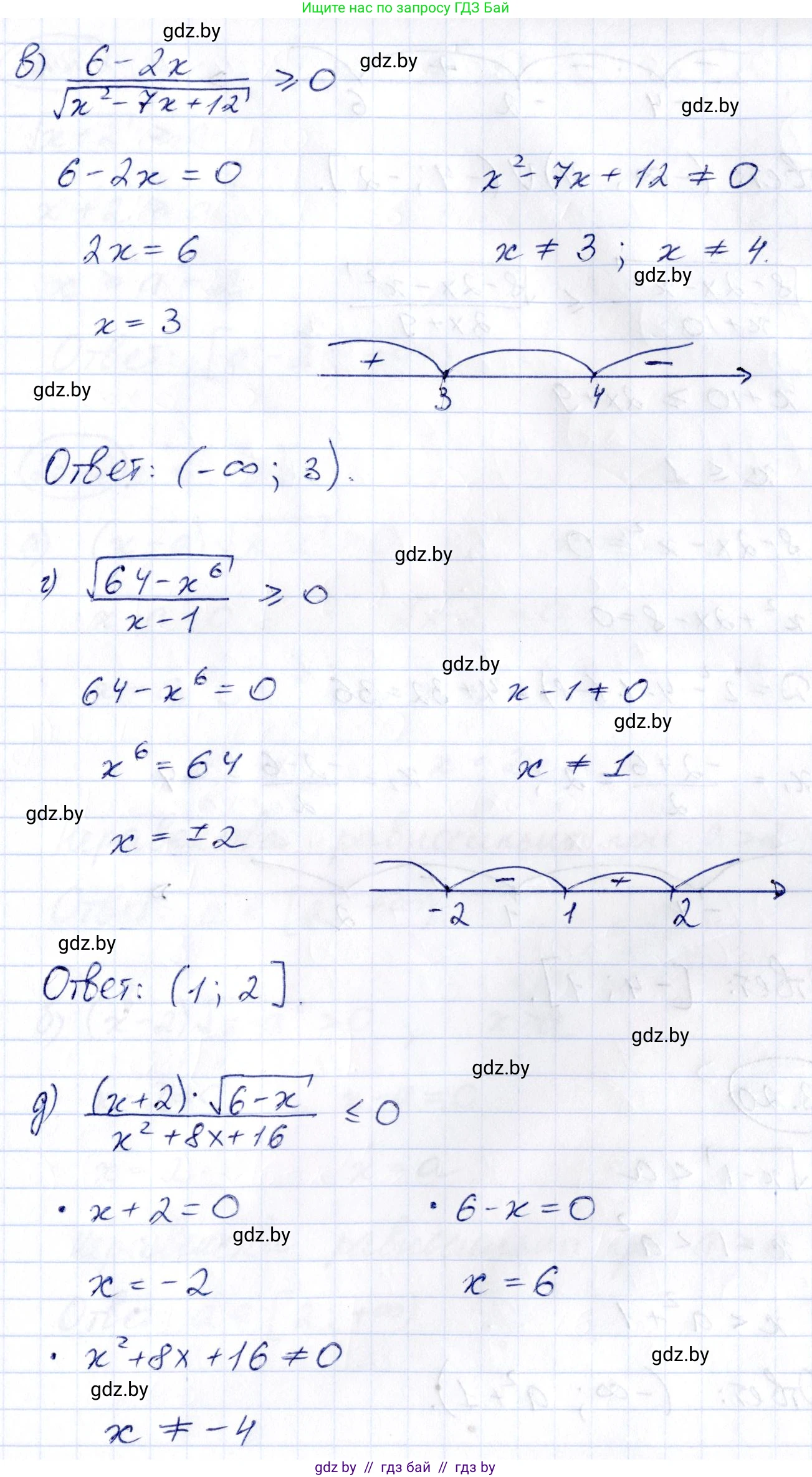 Алгебра, 10 класс Сборник задач, авторы: Арефьева Ирина Глебовна, Пирютко Ольга Николаевна, издательство Народная асвета, Минск, 2020, белого цвета, страница 119, номер 23.19, Решение (продолжение 2)