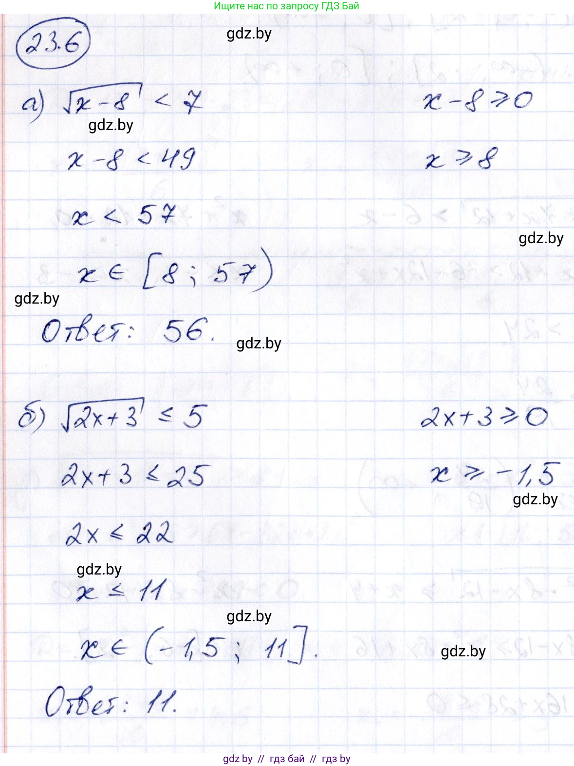 Алгебра, 10 класс Сборник задач, авторы: Арефьева Ирина Глебовна, Пирютко Ольга Николаевна, издательство Народная асвета, Минск, 2020, белого цвета, страница 117, номер 23.6, Решение