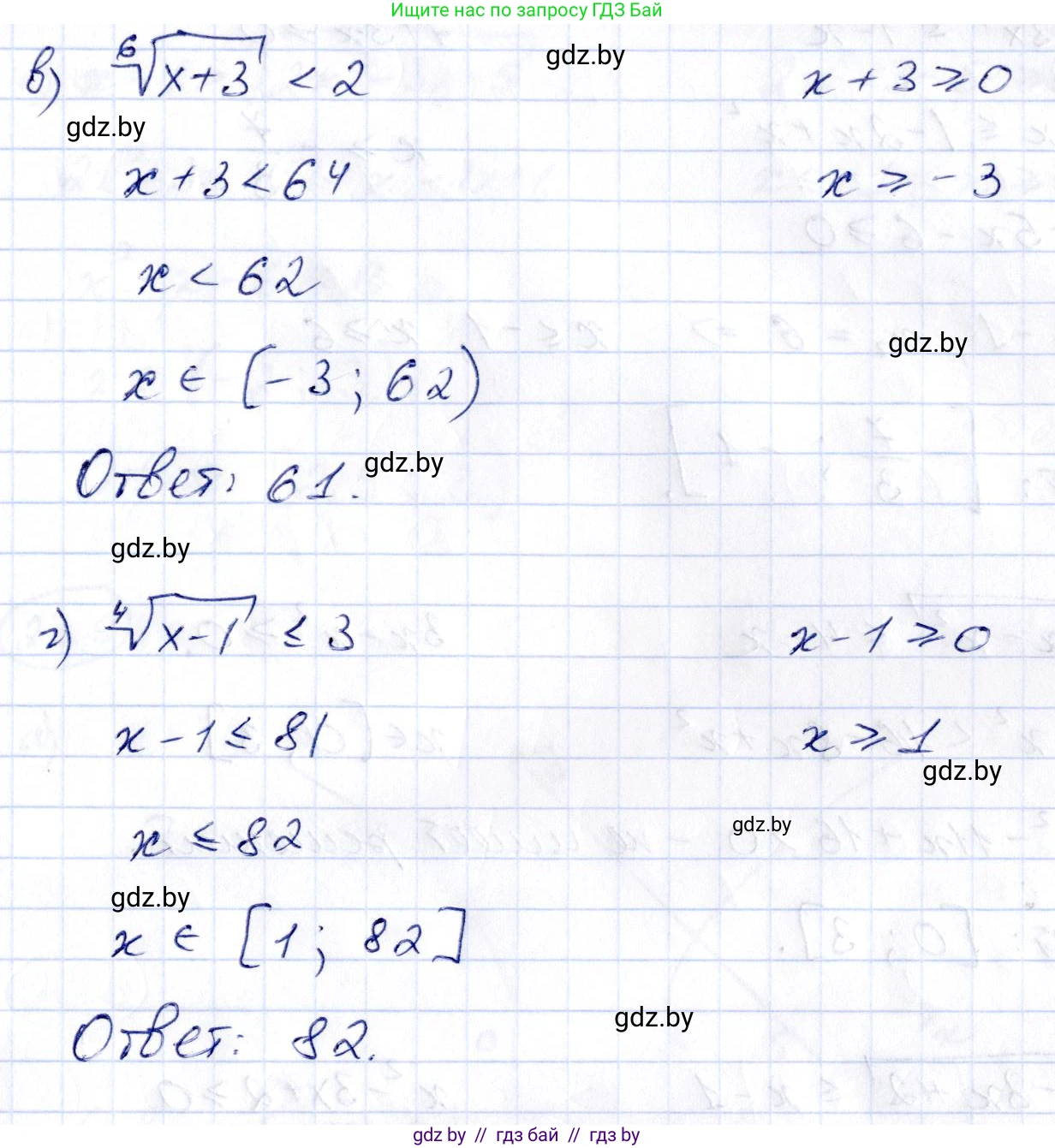 Алгебра, 10 класс Сборник задач, авторы: Арефьева Ирина Глебовна, Пирютко Ольга Николаевна, издательство Народная асвета, Минск, 2020, белого цвета, страница 117, номер 23.6, Решение (продолжение 2)