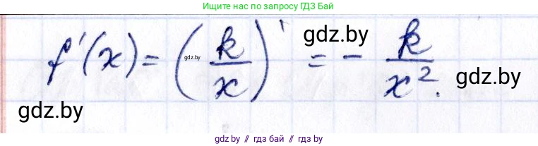 Алгебра, 10 класс Сборник задач, авторы: Арефьева Ирина Глебовна, Пирютко Ольга Николаевна, издательство Народная асвета, Минск, 2020, белого цвета, страница 121, номер 24.3, Решение (продолжение 2)