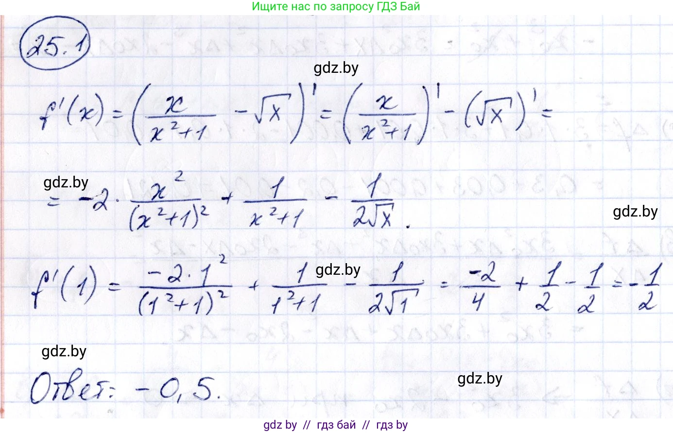 Алгебра, 10 класс Сборник задач, авторы: Арефьева Ирина Глебовна, Пирютко Ольга Николаевна, издательство Народная асвета, Минск, 2020, белого цвета, страница 122, номер 25.1, Решение