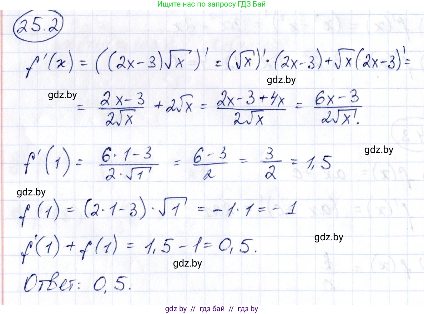 Алгебра, 10 класс Сборник задач, авторы: Арефьева Ирина Глебовна, Пирютко Ольга Николаевна, издательство Народная асвета, Минск, 2020, белого цвета, страница 122, номер 25.2, Решение