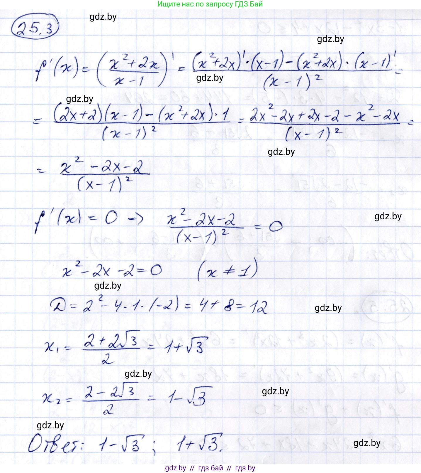 Алгебра, 10 класс Сборник задач, авторы: Арефьева Ирина Глебовна, Пирютко Ольга Николаевна, издательство Народная асвета, Минск, 2020, белого цвета, страница 122, номер 25.3, Решение