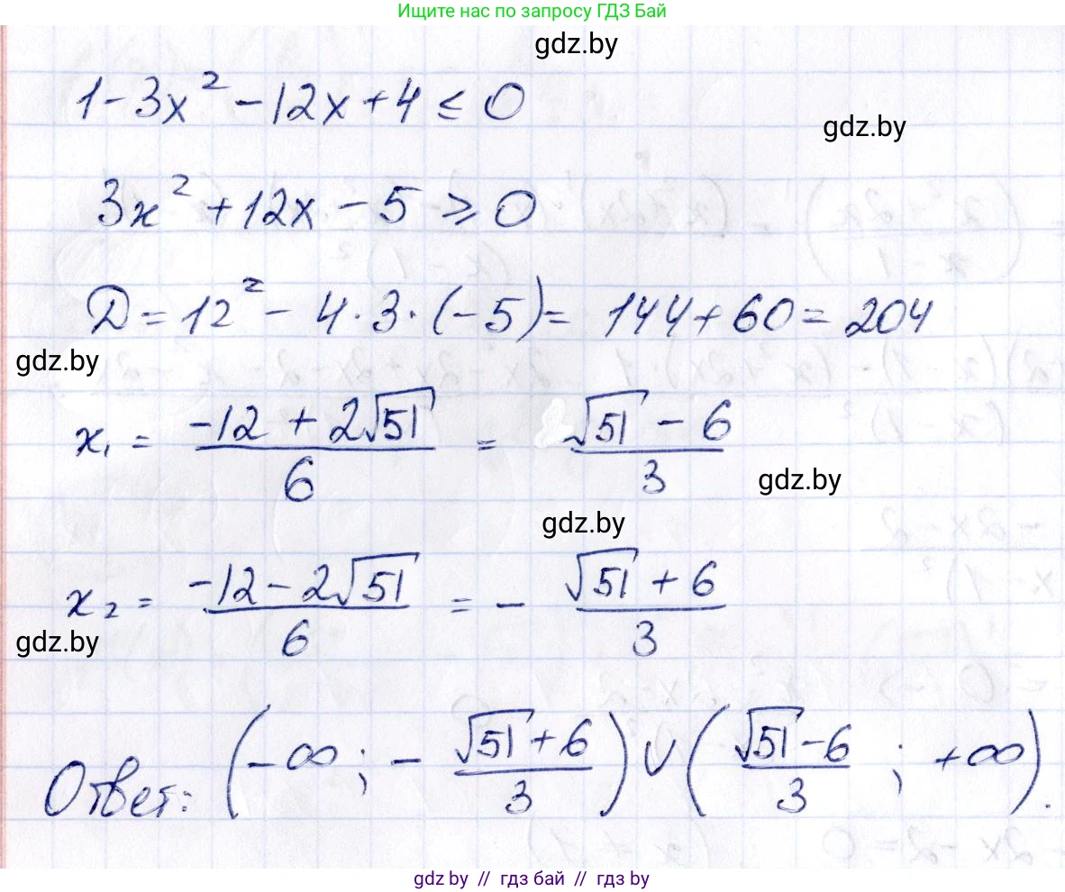 Алгебра, 10 класс Сборник задач, авторы: Арефьева Ирина Глебовна, Пирютко Ольга Николаевна, издательство Народная асвета, Минск, 2020, белого цвета, страница 122, номер 25.4, Решение (продолжение 2)