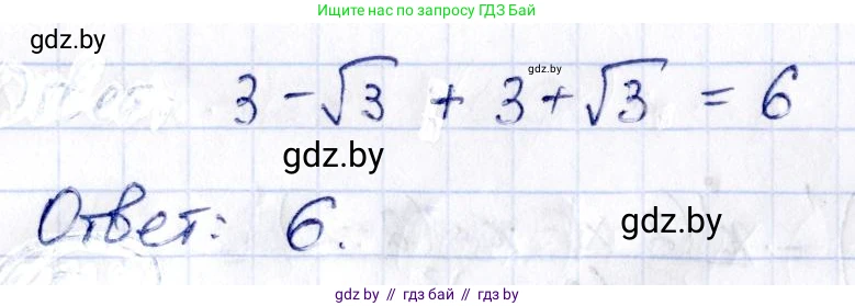 Алгебра, 10 класс Сборник задач, авторы: Арефьева Ирина Глебовна, Пирютко Ольга Николаевна, издательство Народная асвета, Минск, 2020, белого цвета, страница 122, номер 25.6, Решение (продолжение 2)
