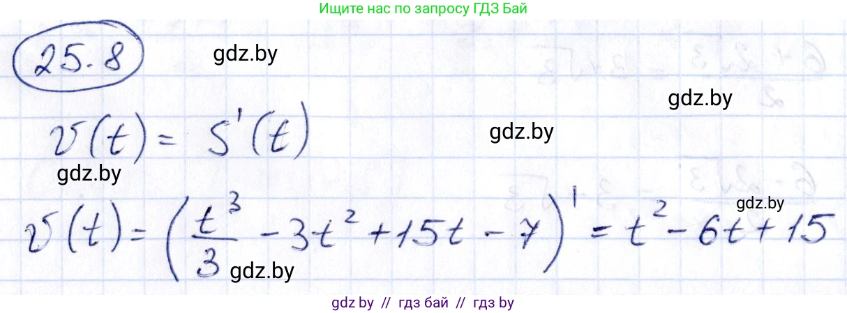 Алгебра, 10 класс Сборник задач, авторы: Арефьева Ирина Глебовна, Пирютко Ольга Николаевна, издательство Народная асвета, Минск, 2020, белого цвета, страница 123, номер 25.8, Решение