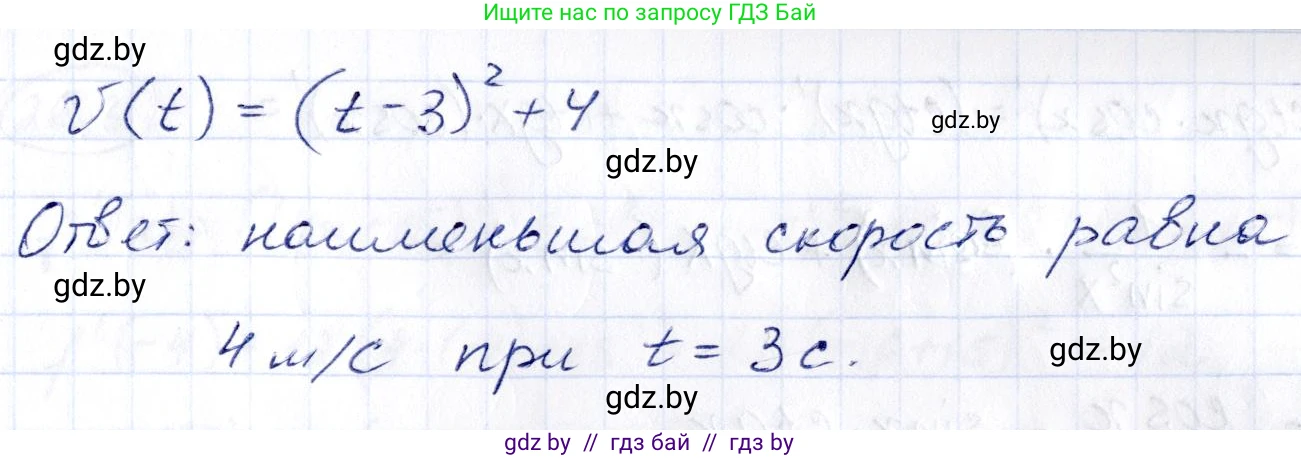 Алгебра, 10 класс Сборник задач, авторы: Арефьева Ирина Глебовна, Пирютко Ольга Николаевна, издательство Народная асвета, Минск, 2020, белого цвета, страница 123, номер 25.8, Решение (продолжение 2)
