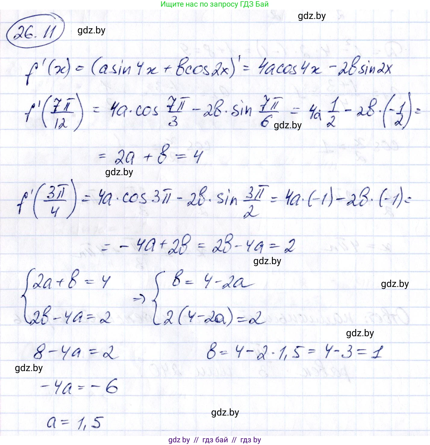 Алгебра, 10 класс Сборник задач, авторы: Арефьева Ирина Глебовна, Пирютко Ольга Николаевна, издательство Народная асвета, Минск, 2020, белого цвета, страница 127, номер 26.11, Решение