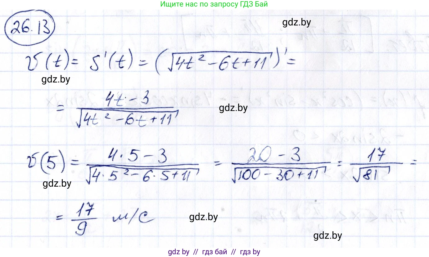 Алгебра, 10 класс Сборник задач, авторы: Арефьева Ирина Глебовна, Пирютко Ольга Николаевна, издательство Народная асвета, Минск, 2020, белого цвета, страница 127, номер 26.13, Решение