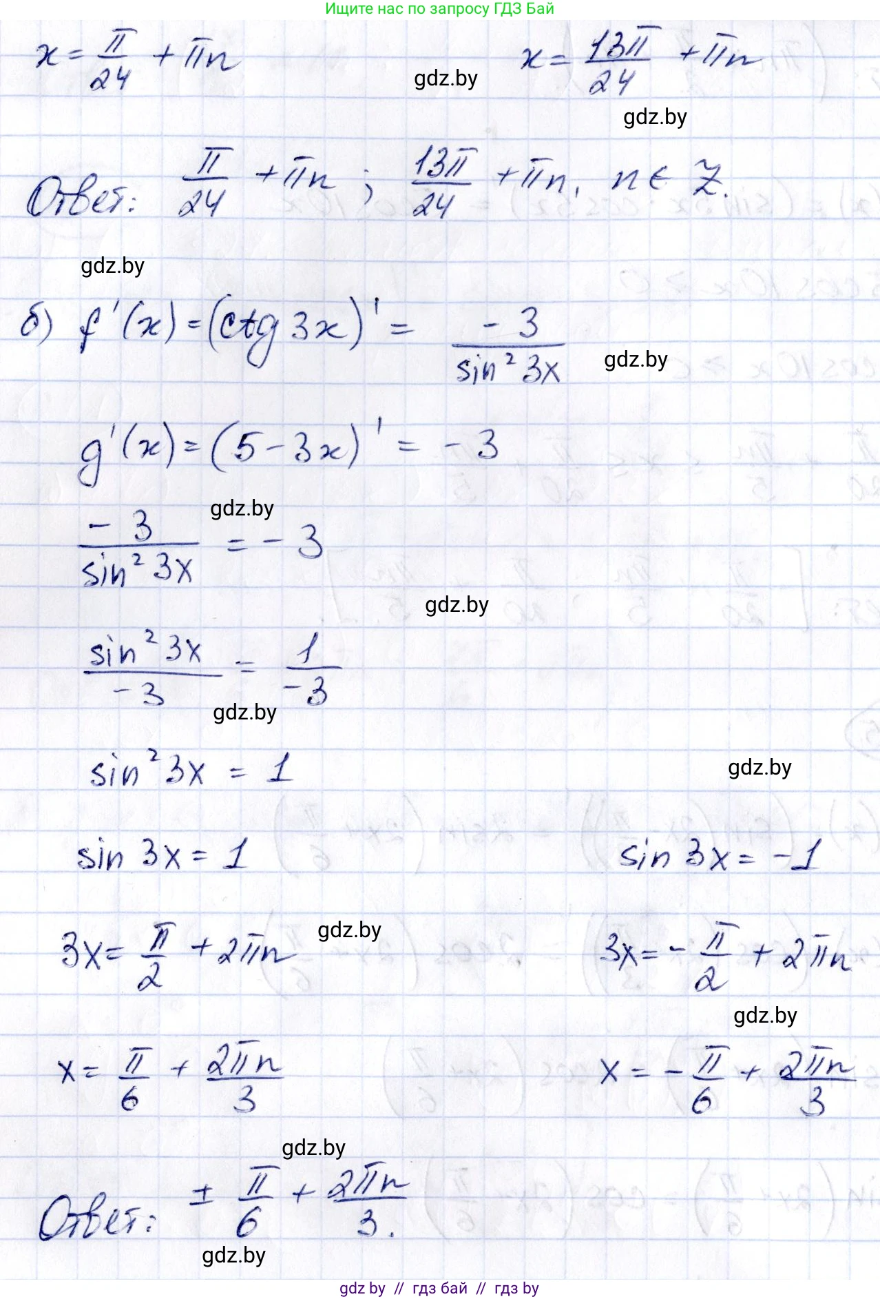 Алгебра, 10 класс Сборник задач, авторы: Арефьева Ирина Глебовна, Пирютко Ольга Николаевна, издательство Народная асвета, Минск, 2020, белого цвета, страница 128, номер 26.15, Решение (продолжение 2)