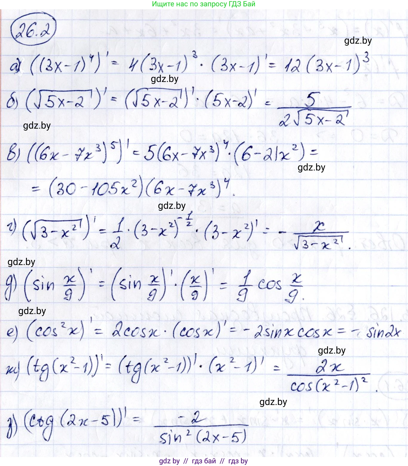 Алгебра, 10 класс Сборник задач, авторы: Арефьева Ирина Глебовна, Пирютко Ольга Николаевна, издательство Народная асвета, Минск, 2020, белого цвета, страница 126, номер 26.2, Решение