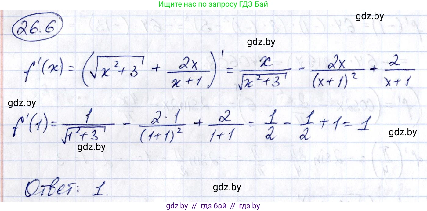 Алгебра, 10 класс Сборник задач, авторы: Арефьева Ирина Глебовна, Пирютко Ольга Николаевна, издательство Народная асвета, Минск, 2020, белого цвета, страница 127, номер 26.6, Решение