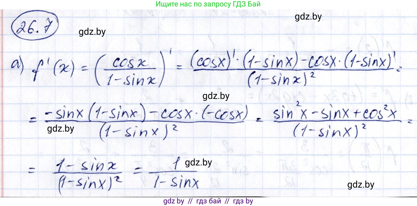 Алгебра, 10 класс Сборник задач, авторы: Арефьева Ирина Глебовна, Пирютко Ольга Николаевна, издательство Народная асвета, Минск, 2020, белого цвета, страница 127, номер 26.7, Решение