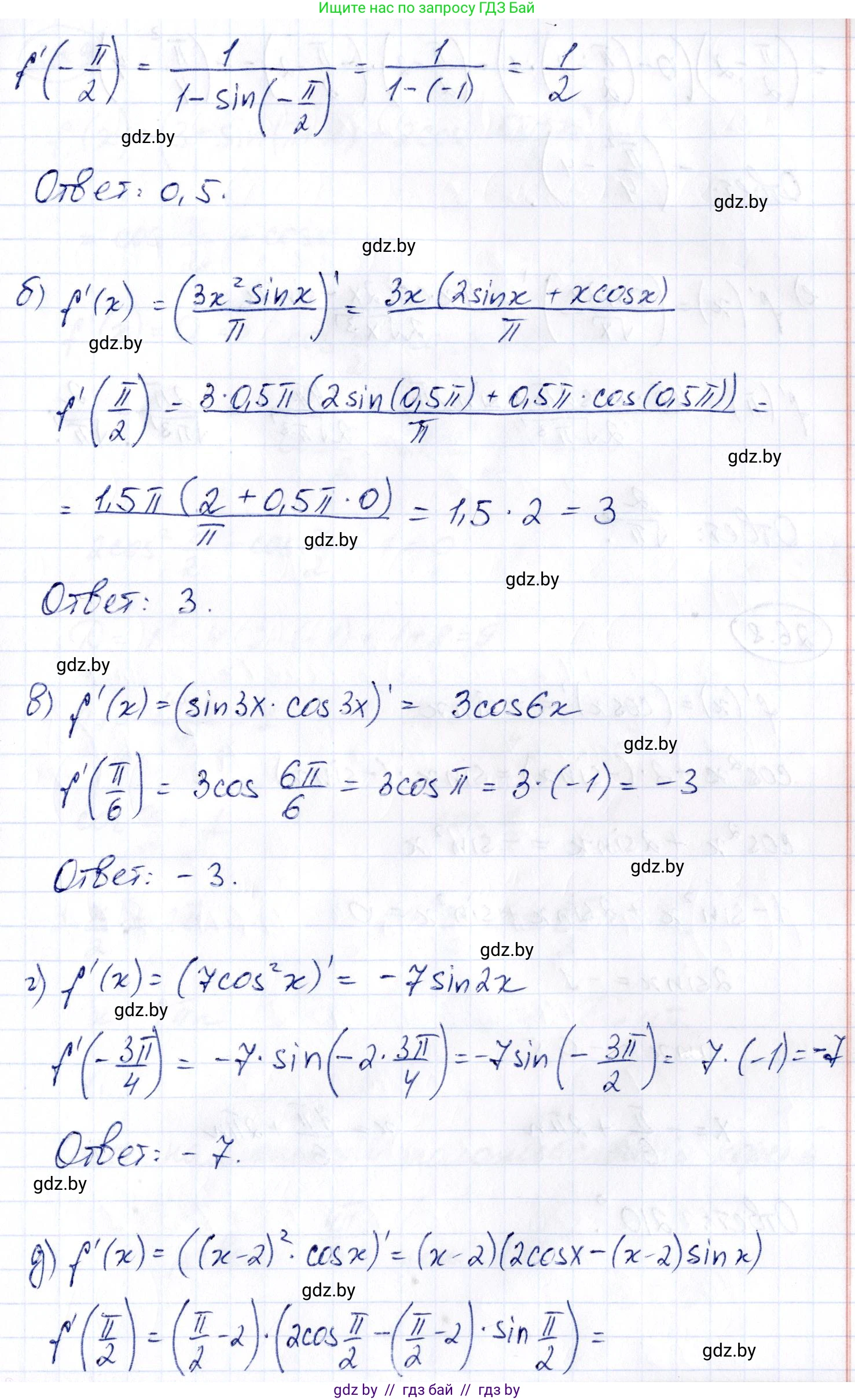 Алгебра, 10 класс Сборник задач, авторы: Арефьева Ирина Глебовна, Пирютко Ольга Николаевна, издательство Народная асвета, Минск, 2020, белого цвета, страница 127, номер 26.7, Решение (продолжение 2)