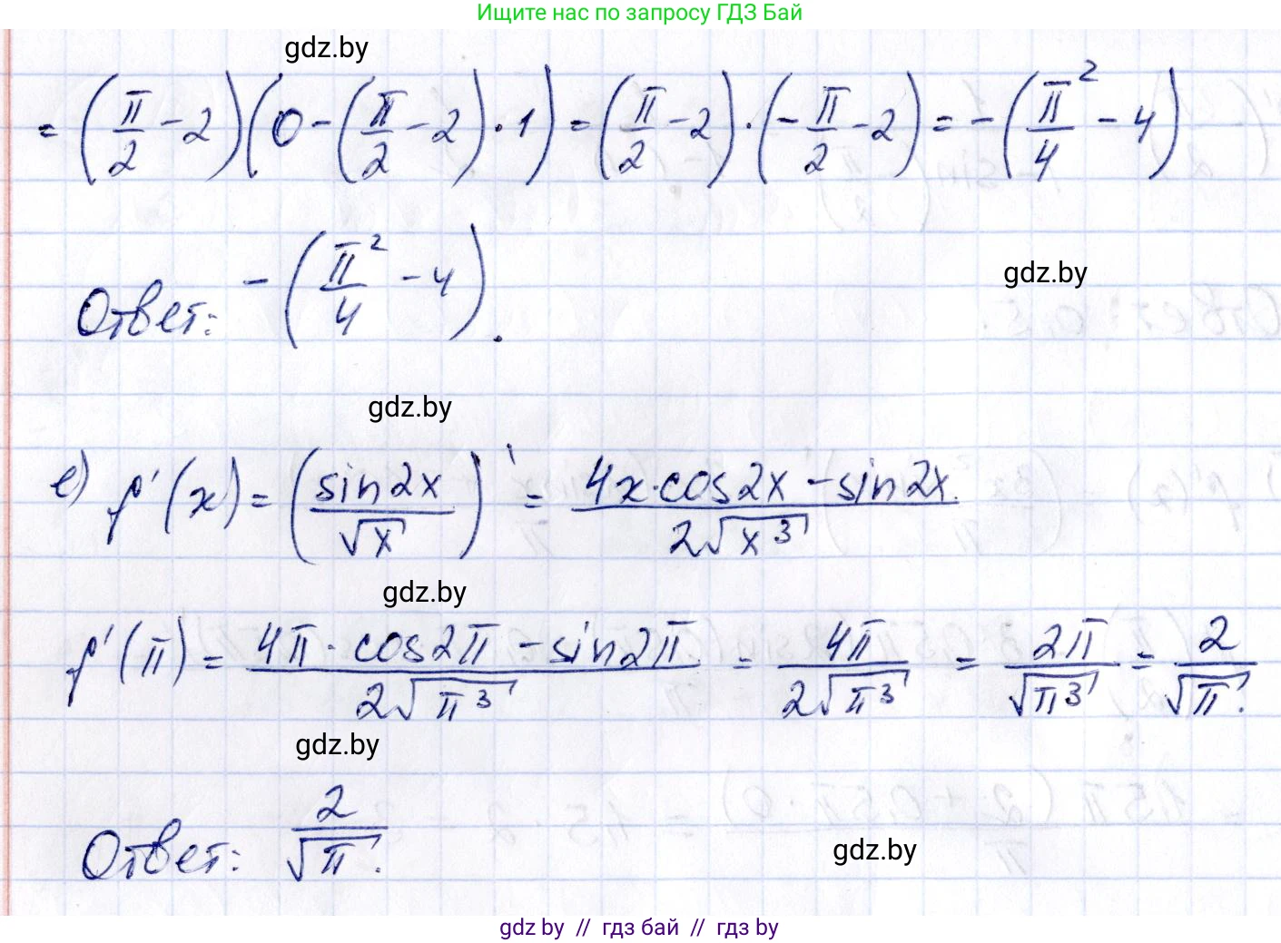 Алгебра, 10 класс Сборник задач, авторы: Арефьева Ирина Глебовна, Пирютко Ольга Николаевна, издательство Народная асвета, Минск, 2020, белого цвета, страница 127, номер 26.7, Решение (продолжение 3)
