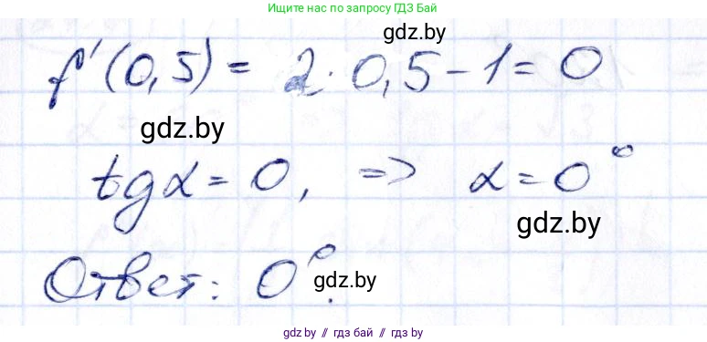 Алгебра, 10 класс Сборник задач, авторы: Арефьева Ирина Глебовна, Пирютко Ольга Николаевна, издательство Народная асвета, Минск, 2020, белого цвета, страница 133, номер 27.1, Решение (продолжение 2)