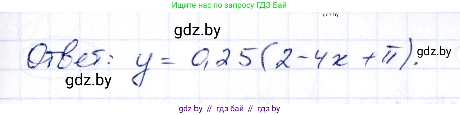 Алгебра, 10 класс Сборник задач, авторы: Арефьева Ирина Глебовна, Пирютко Ольга Николаевна, издательство Народная асвета, Минск, 2020, белого цвета, страница 134, номер 27.11, Решение (продолжение 2)
