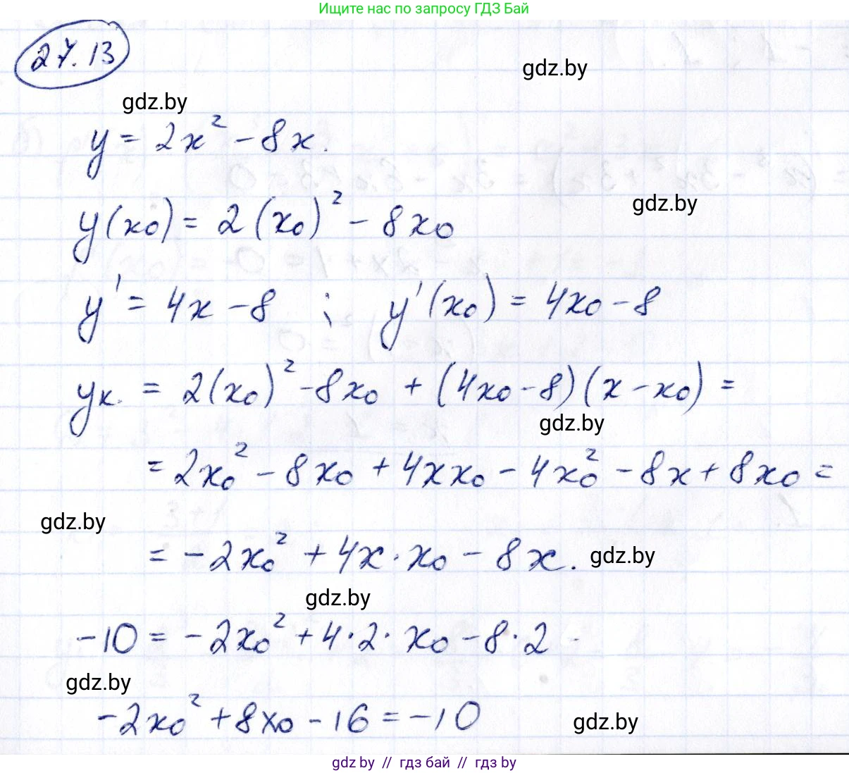 Алгебра, 10 класс Сборник задач, авторы: Арефьева Ирина Глебовна, Пирютко Ольга Николаевна, издательство Народная асвета, Минск, 2020, белого цвета, страница 134, номер 27.13, Решение