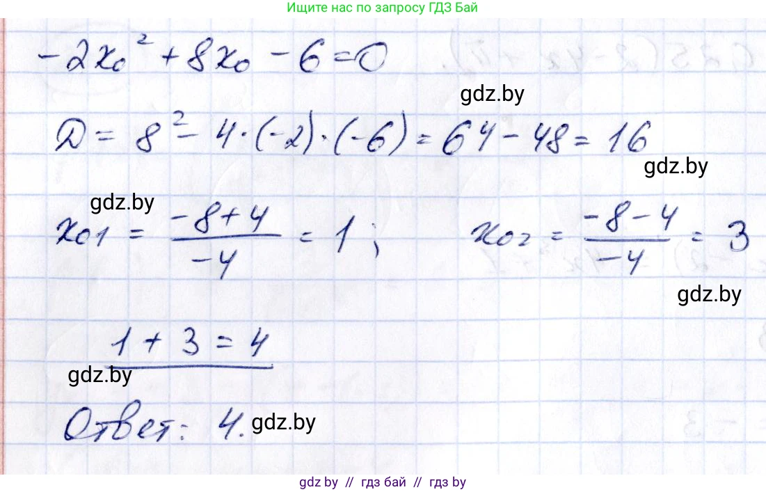 Алгебра, 10 класс Сборник задач, авторы: Арефьева Ирина Глебовна, Пирютко Ольга Николаевна, издательство Народная асвета, Минск, 2020, белого цвета, страница 134, номер 27.13, Решение (продолжение 2)