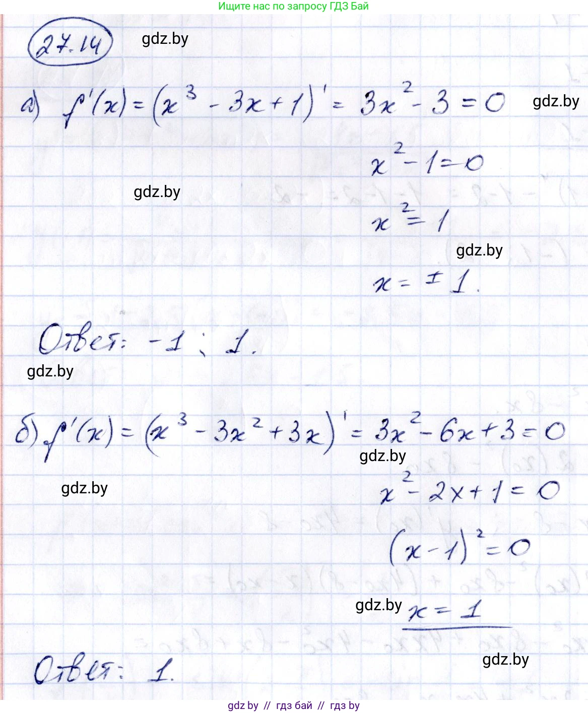 Алгебра, 10 класс Сборник задач, авторы: Арефьева Ирина Глебовна, Пирютко Ольга Николаевна, издательство Народная асвета, Минск, 2020, белого цвета, страница 134, номер 27.14, Решение