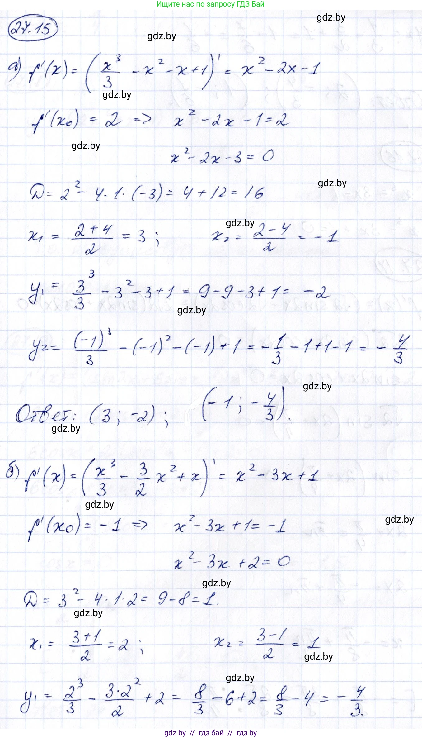 Алгебра, 10 класс Сборник задач, авторы: Арефьева Ирина Глебовна, Пирютко Ольга Николаевна, издательство Народная асвета, Минск, 2020, белого цвета, страница 134, номер 27.15, Решение