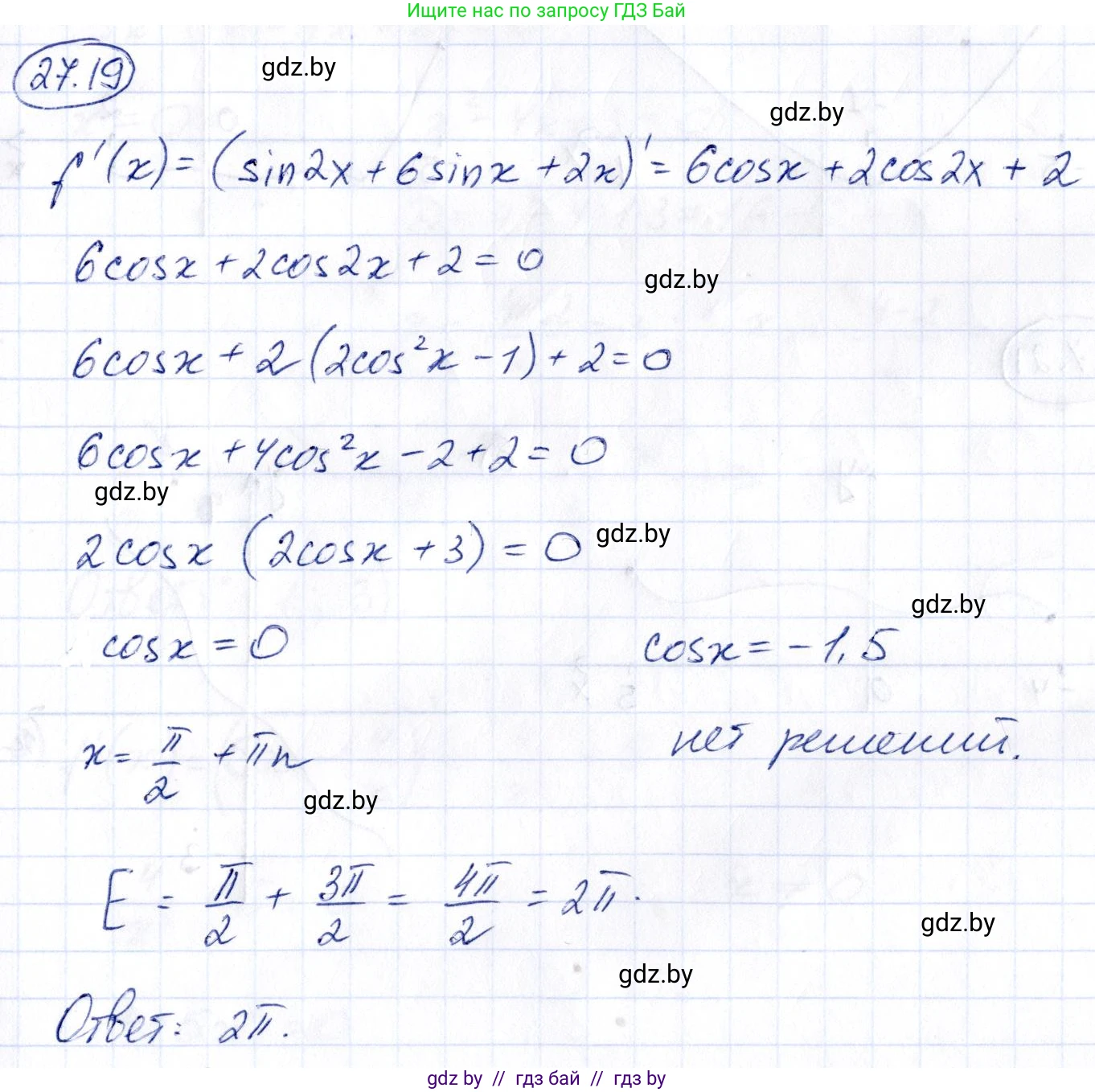 Алгебра, 10 класс Сборник задач, авторы: Арефьева Ирина Глебовна, Пирютко Ольга Николаевна, издательство Народная асвета, Минск, 2020, белого цвета, страница 134, номер 27.19, Решение