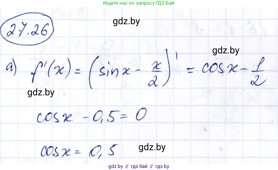 Алгебра, 10 класс Сборник задач, авторы: Арефьева Ирина Глебовна, Пирютко Ольга Николаевна, издательство Народная асвета, Минск, 2020, белого цвета, страница 135, номер 27.26, Решение