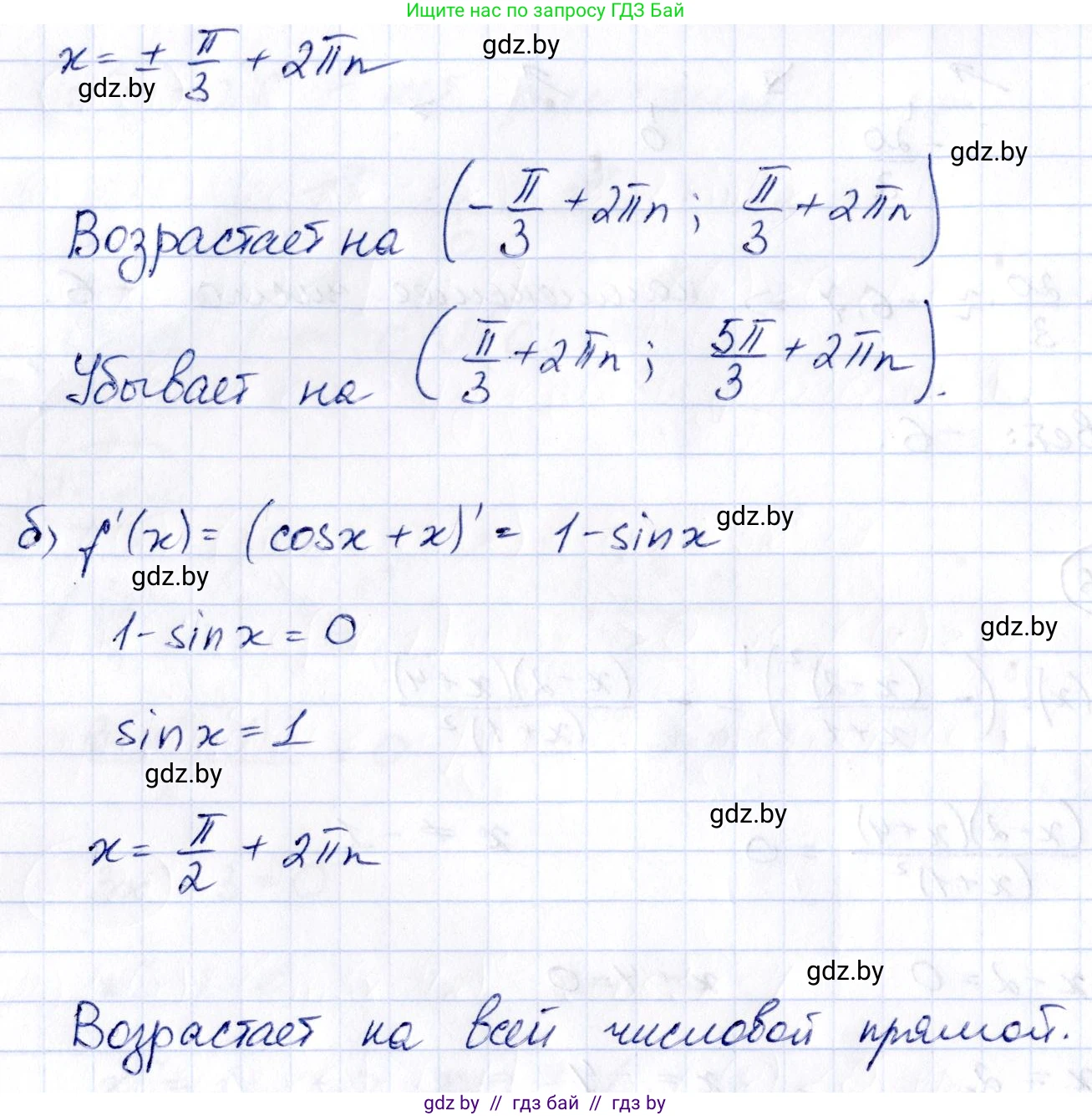 Алгебра, 10 класс Сборник задач, авторы: Арефьева Ирина Глебовна, Пирютко Ольга Николаевна, издательство Народная асвета, Минск, 2020, белого цвета, страница 135, номер 27.26, Решение (продолжение 2)