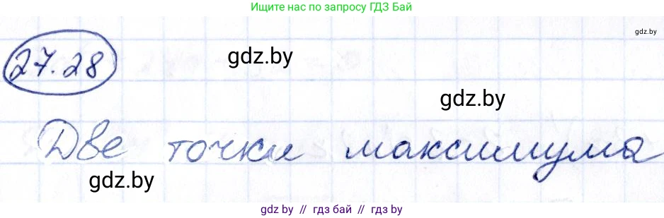 Алгебра, 10 класс Сборник задач, авторы: Арефьева Ирина Глебовна, Пирютко Ольга Николаевна, издательство Народная асвета, Минск, 2020, белого цвета, страница 135, номер 27.28, Решение