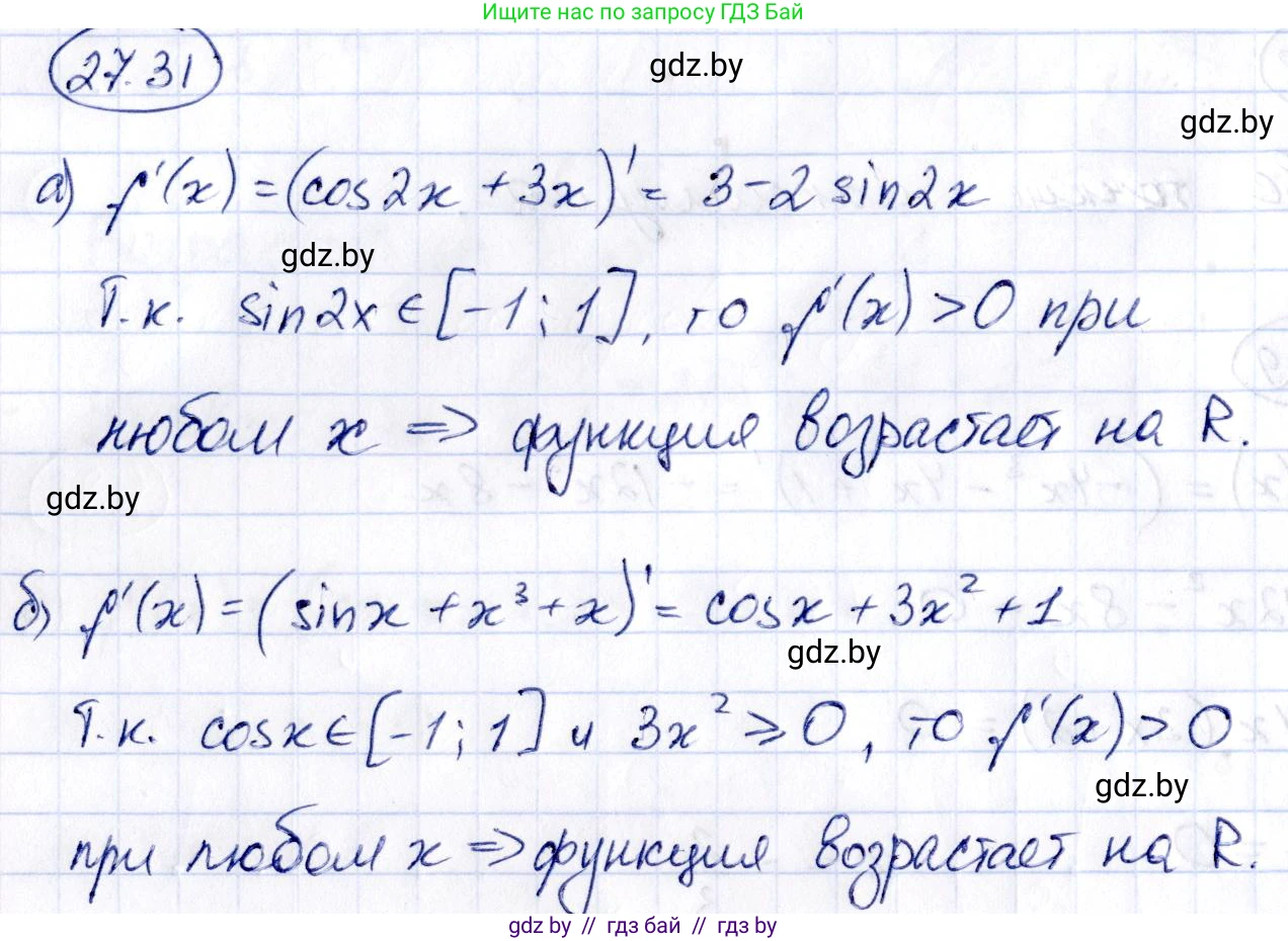 Алгебра, 10 класс Сборник задач, авторы: Арефьева Ирина Глебовна, Пирютко Ольга Николаевна, издательство Народная асвета, Минск, 2020, белого цвета, страница 135, номер 27.31, Решение