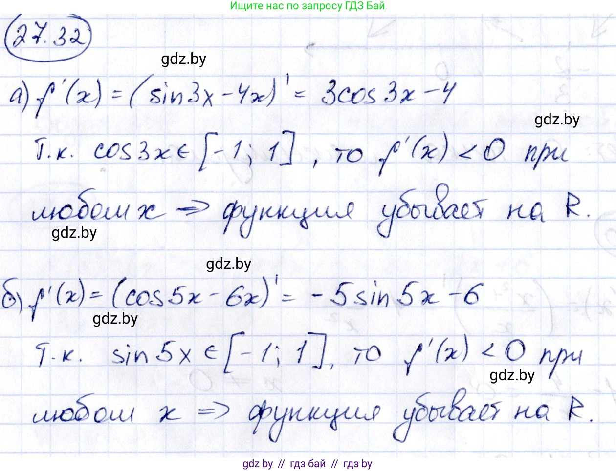 Алгебра, 10 класс Сборник задач, авторы: Арефьева Ирина Глебовна, Пирютко Ольга Николаевна, издательство Народная асвета, Минск, 2020, белого цвета, страница 135, номер 27.32, Решение