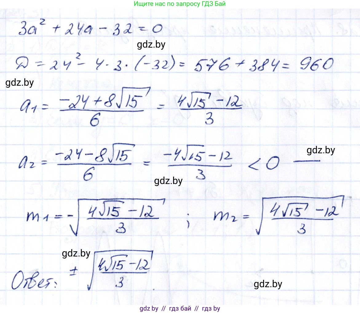 Алгебра, 10 класс Сборник задач, авторы: Арефьева Ирина Глебовна, Пирютко Ольга Николаевна, издательство Народная асвета, Минск, 2020, белого цвета, страница 135, номер 27.33, Решение (продолжение 2)