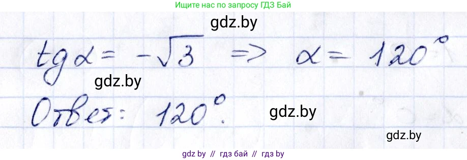 Алгебра, 10 класс Сборник задач, авторы: Арефьева Ирина Глебовна, Пирютко Ольга Николаевна, издательство Народная асвета, Минск, 2020, белого цвета, страница 133, номер 27.4, Решение (продолжение 2)