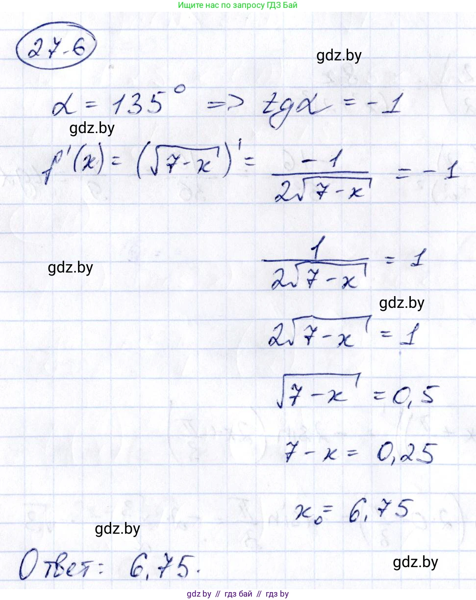 Алгебра, 10 класс Сборник задач, авторы: Арефьева Ирина Глебовна, Пирютко Ольга Николаевна, издательство Народная асвета, Минск, 2020, белого цвета, страница 133, номер 27.6, Решение