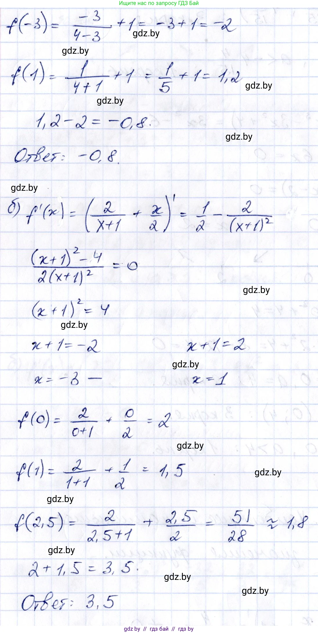 Алгебра, 10 класс Сборник задач, авторы: Арефьева Ирина Глебовна, Пирютко Ольга Николаевна, издательство Народная асвета, Минск, 2020, белого цвета, страница 141, номер 29.1, Решение (продолжение 2)
