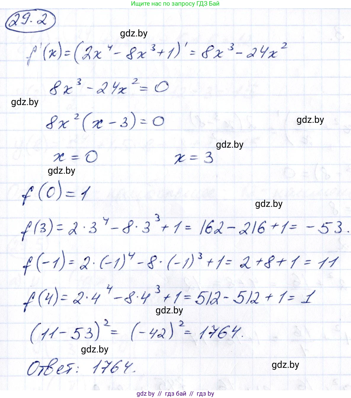 Алгебра, 10 класс Сборник задач, авторы: Арефьева Ирина Глебовна, Пирютко Ольга Николаевна, издательство Народная асвета, Минск, 2020, белого цвета, страница 141, номер 29.2, Решение