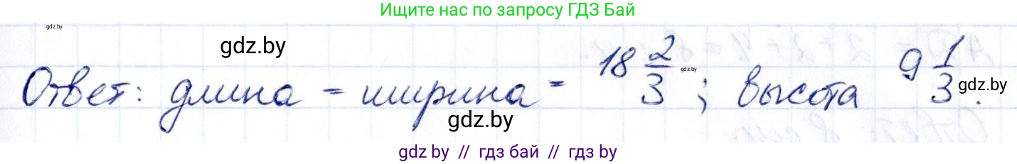 Алгебра, 10 класс Сборник задач, авторы: Арефьева Ирина Глебовна, Пирютко Ольга Николаевна, издательство Народная асвета, Минск, 2020, белого цвета, страница 141, номер 29.7, Решение (продолжение 2)