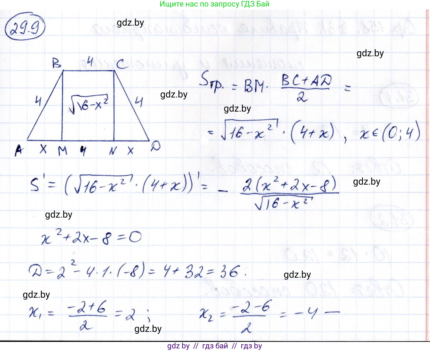 Алгебра, 10 класс Сборник задач, авторы: Арефьева Ирина Глебовна, Пирютко Ольга Николаевна, издательство Народная асвета, Минск, 2020, белого цвета, страница 141, номер 29.9, Решение
