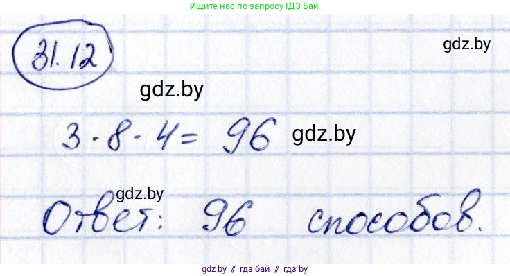 Алгебра, 10 класс Сборник задач, авторы: Арефьева Ирина Глебовна, Пирютко Ольга Николаевна, издательство Народная асвета, Минск, 2020, белого цвета, страница 159, номер 31.12, Решение