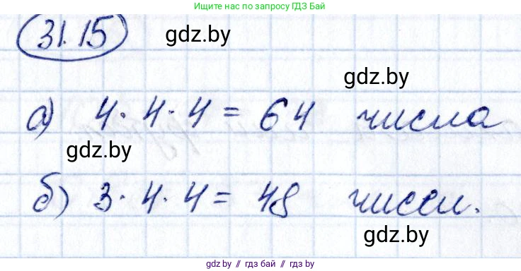 Алгебра, 10 класс Сборник задач, авторы: Арефьева Ирина Глебовна, Пирютко Ольга Николаевна, издательство Народная асвета, Минск, 2020, белого цвета, страница 159, номер 31.15, Решение