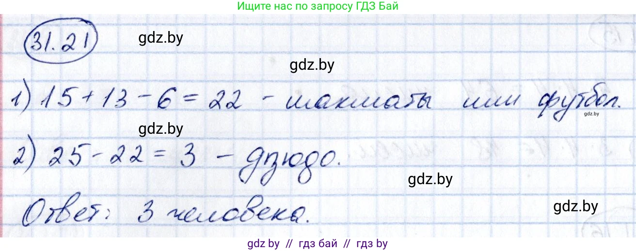 Алгебра, 10 класс Сборник задач, авторы: Арефьева Ирина Глебовна, Пирютко Ольга Николаевна, издательство Народная асвета, Минск, 2020, белого цвета, страница 159, номер 31.21, Решение