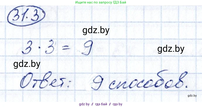 Алгебра, 10 класс Сборник задач, авторы: Арефьева Ирина Глебовна, Пирютко Ольга Николаевна, издательство Народная асвета, Минск, 2020, белого цвета, страница 158, номер 31.3, Решение
