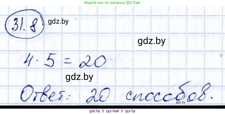 Алгебра, 10 класс Сборник задач, авторы: Арефьева Ирина Глебовна, Пирютко Ольга Николаевна, издательство Народная асвета, Минск, 2020, белого цвета, страница 158, номер 31.8, Решение