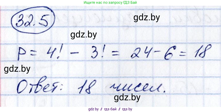 Алгебра, 10 класс Сборник задач, авторы: Арефьева Ирина Глебовна, Пирютко Ольга Николаевна, издательство Народная асвета, Минск, 2020, белого цвета, страница 165, номер 32.5, Решение