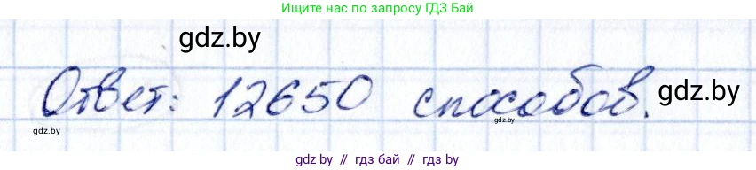 Алгебра, 10 класс Сборник задач, авторы: Арефьева Ирина Глебовна, Пирютко Ольга Николаевна, издательство Народная асвета, Минск, 2020, белого цвета, страница 170, номер 33.2, Решение (продолжение 2)