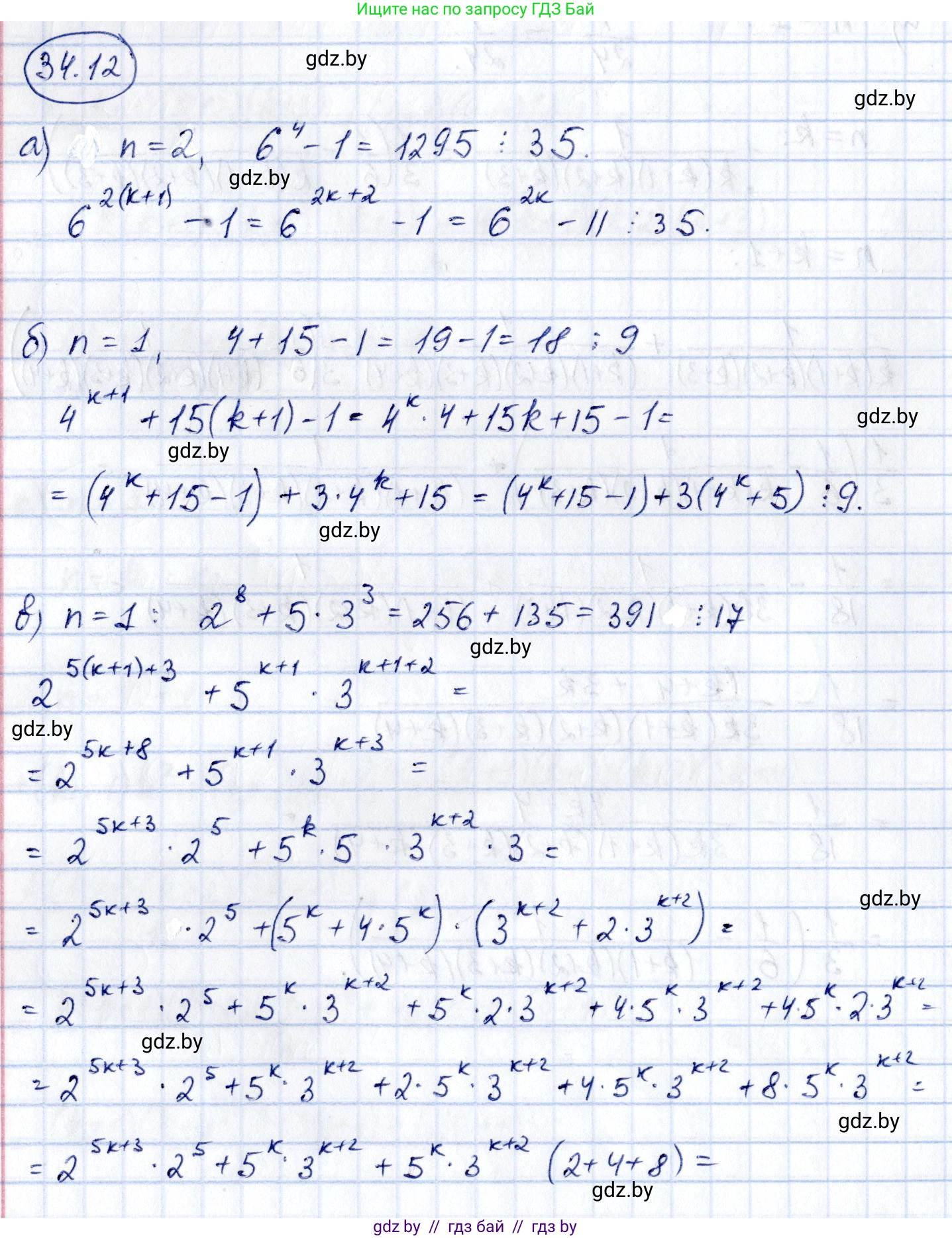 Алгебра, 10 класс Сборник задач, авторы: Арефьева Ирина Глебовна, Пирютко Ольга Николаевна, издательство Народная асвета, Минск, 2020, белого цвета, страница 177, номер 34.12, Решение